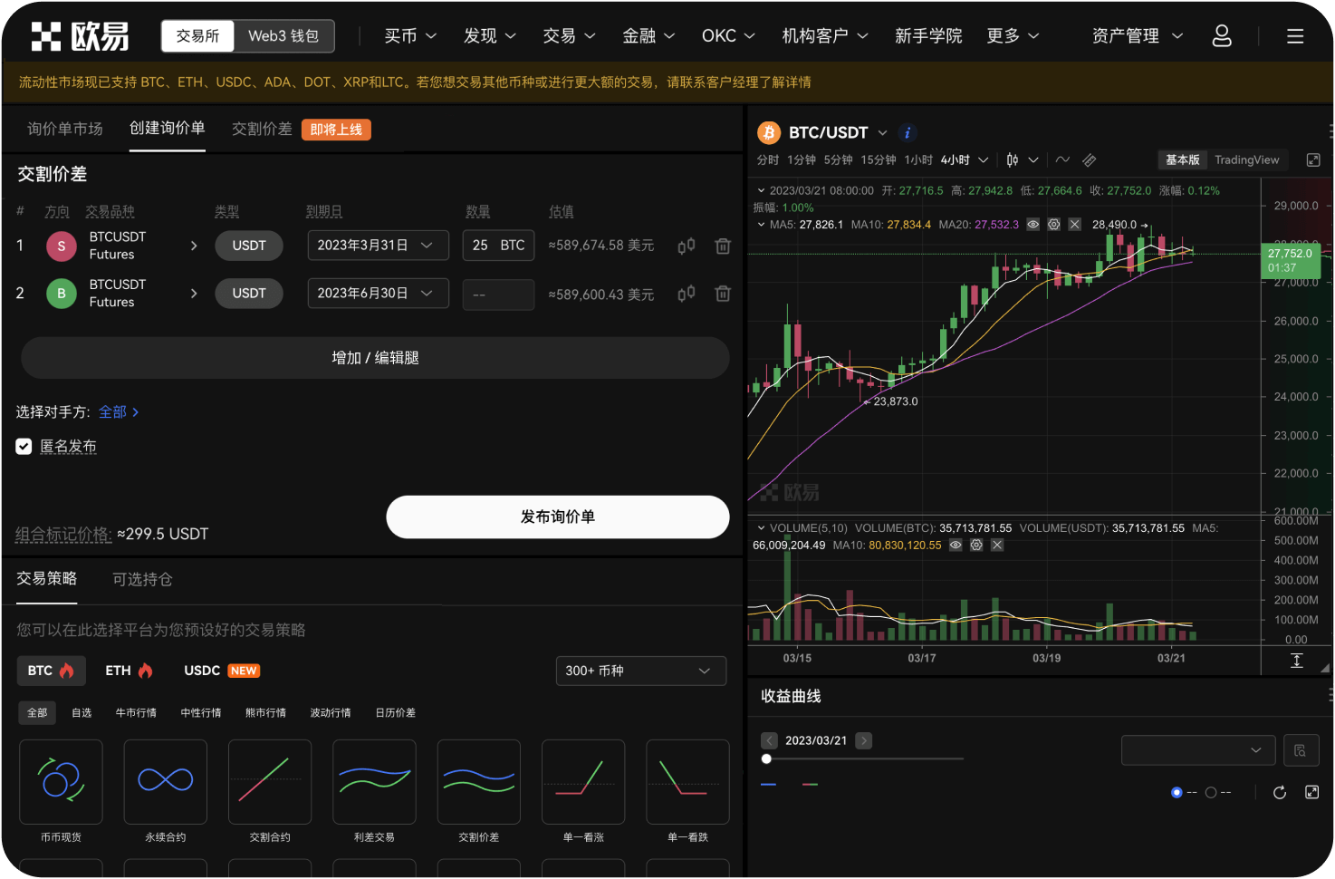 什么是“二道贩子”，为什么不能和他们交易